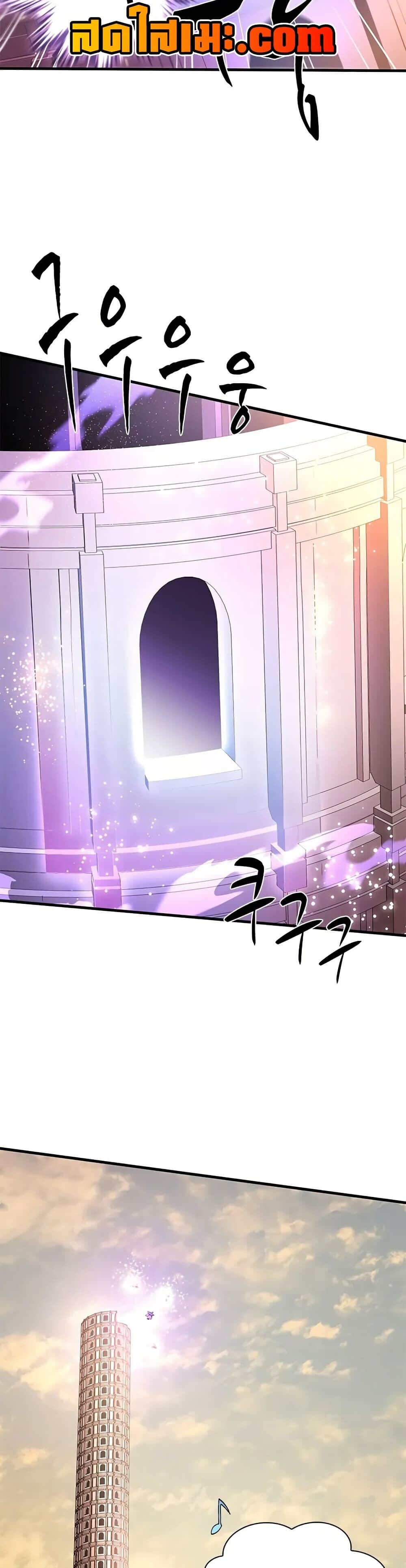 The Tutorial is Too Hard ตอนที่ 246 8