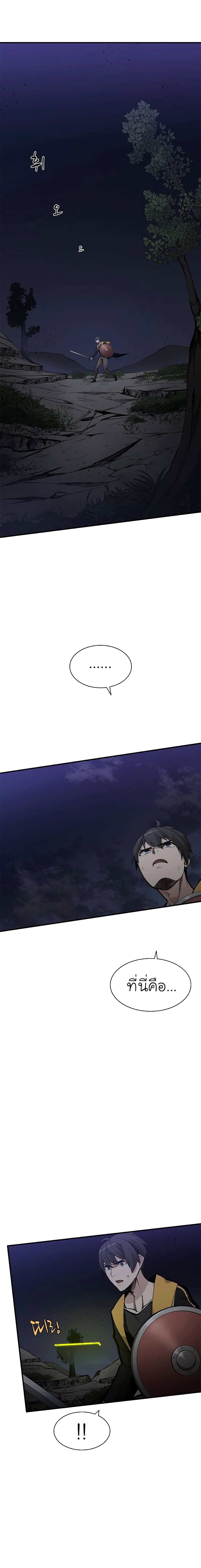 The Tutorial is Too Hard โลกฝึกสอนสุดโหดร้าย ตอนที่ 25 หน้า 12