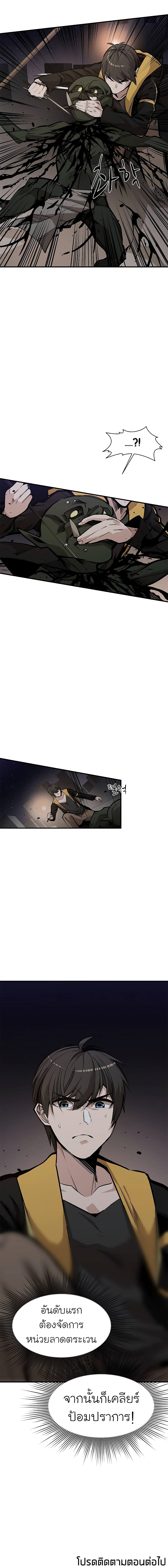 The Tutorial is Too Hard โลกฝึกสอนสุดโหดร้าย ตอนที่ 25 หน้า 17