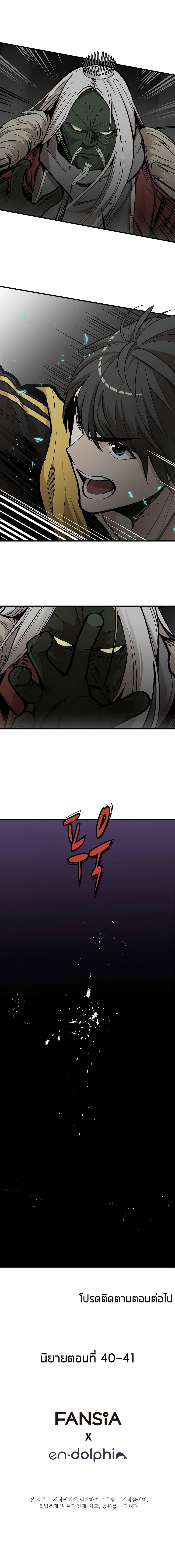 The Tutorial is Too Hard โลกฝึกสอนสุดโหดร้าย ตอนที่ 27 หน้า 13