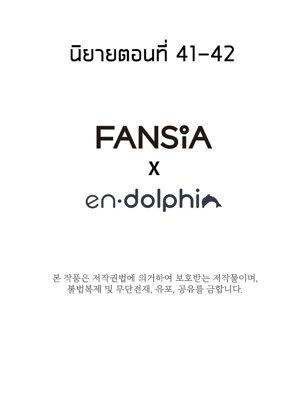 The Tutorial is Too Hard โลกฝึกสอนสุดโหดร้าย ตอนที่ 29 หน้า 13