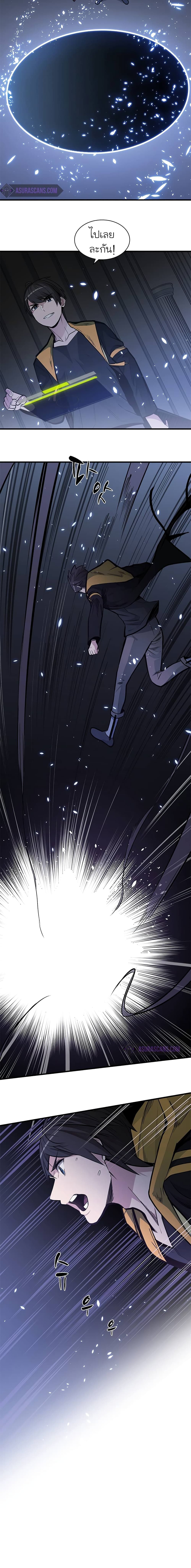 The Tutorial is Too Hard โลกฝึกสอนสุดโหดร้าย ตอนที่ 31 หน้า 14