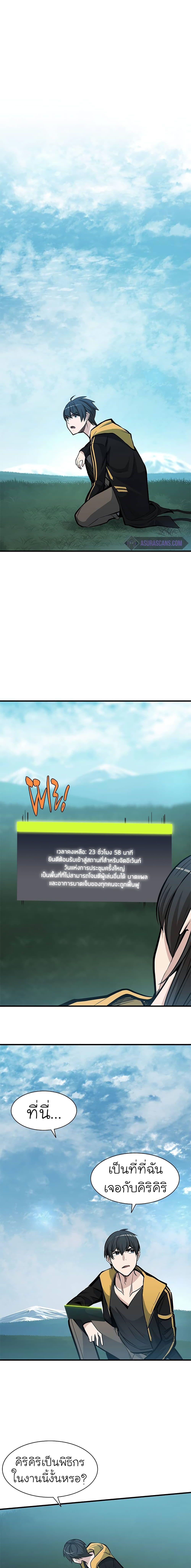 The Tutorial is Too Hard โลกฝึกสอนสุดโหดร้าย ตอนที่ 31 หน้า 15