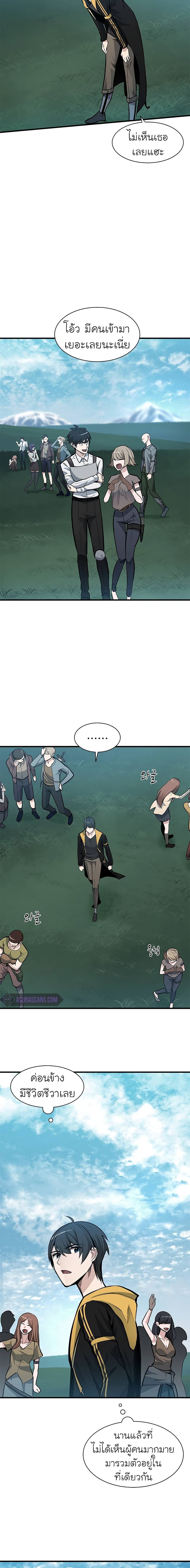 The Tutorial is Too Hard โลกฝึกสอนสุดโหดร้าย ตอนที่ 31 หน้า 16