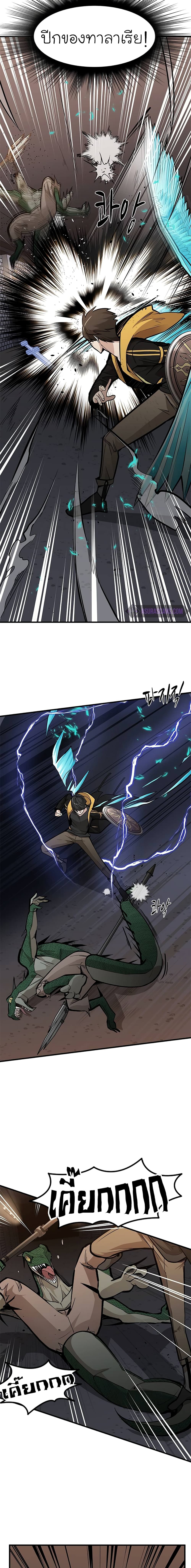 The Tutorial is Too Hard โลกฝึกสอนสุดโหดร้าย ตอนที่ 31 หน้า 4