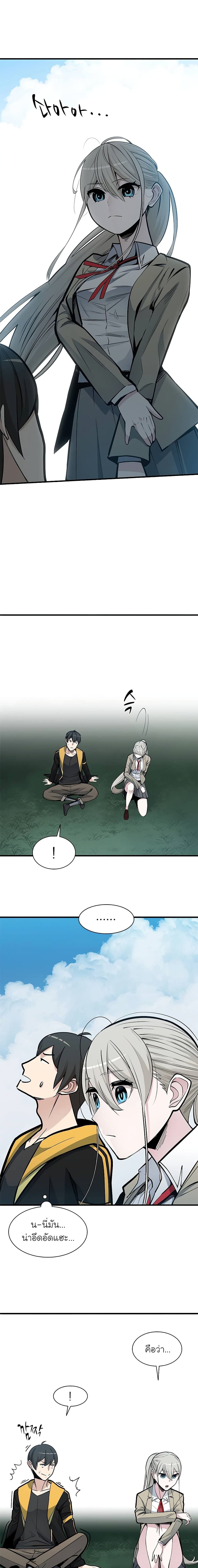 The Tutorial is Too Hard โลกฝึกสอนสุดโหดร้าย ตอนที่ 34 หน้า 14