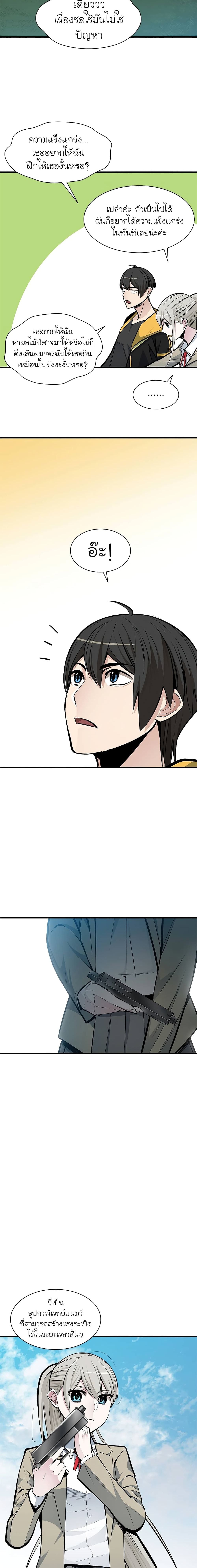 The Tutorial is Too Hard โลกฝึกสอนสุดโหดร้าย ตอนที่ 34 หน้า 17