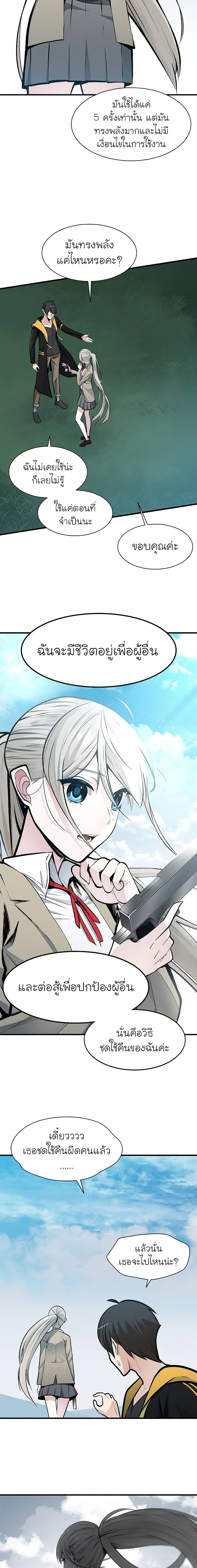 The Tutorial is Too Hard โลกฝึกสอนสุดโหดร้าย ตอนที่ 34 หน้า 18
