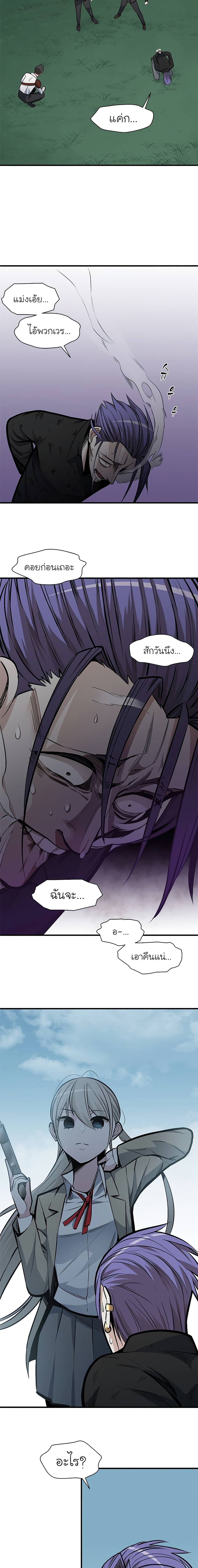 The Tutorial is Too Hard โลกฝึกสอนสุดโหดร้าย ตอนที่ 34 หน้า 20