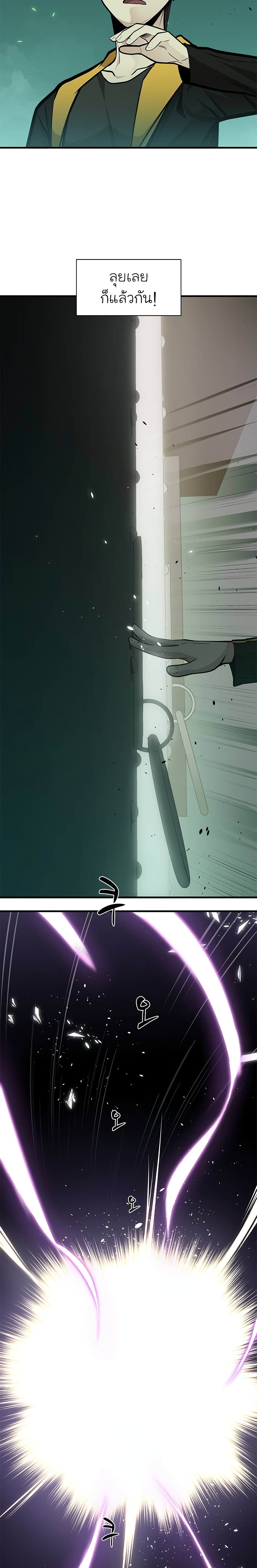 The Tutorial is Too Hard โลกฝึกสอนสุดโหดร้าย ตอนที่ 35 หน้า 18