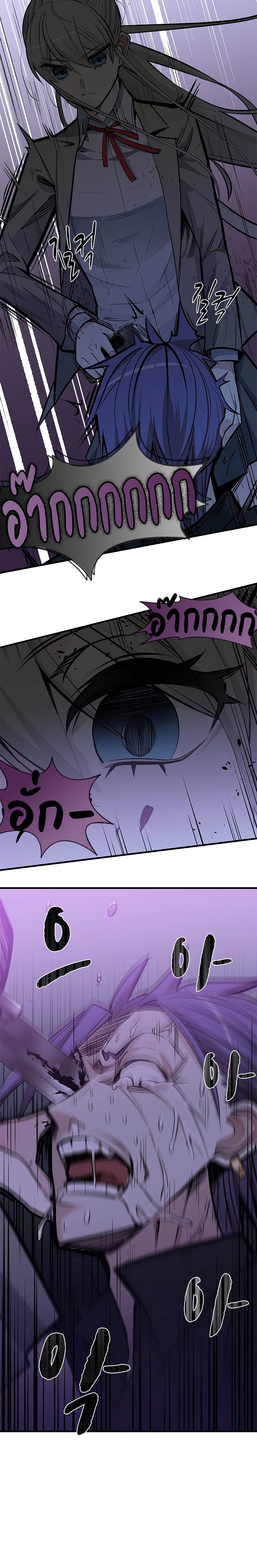 The Tutorial is Too Hard โลกฝึกสอนสุดโหดร้าย ตอนที่ 35 หน้า 6