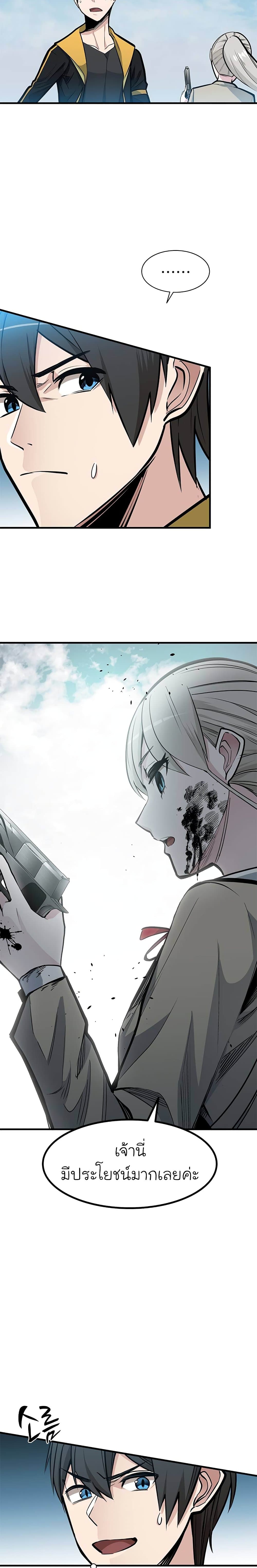 The Tutorial is Too Hard โลกฝึกสอนสุดโหดร้าย ตอนที่ 35 หน้า 8