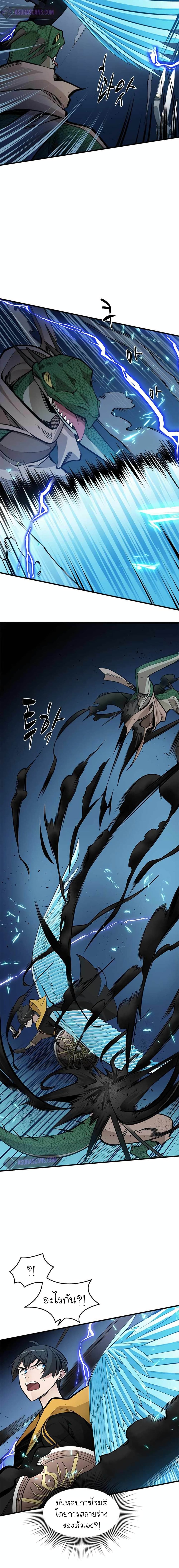 The Tutorial is Too Hard โลกฝึกสอนสุดโหดร้าย ตอนที่ 36 หน้า 10