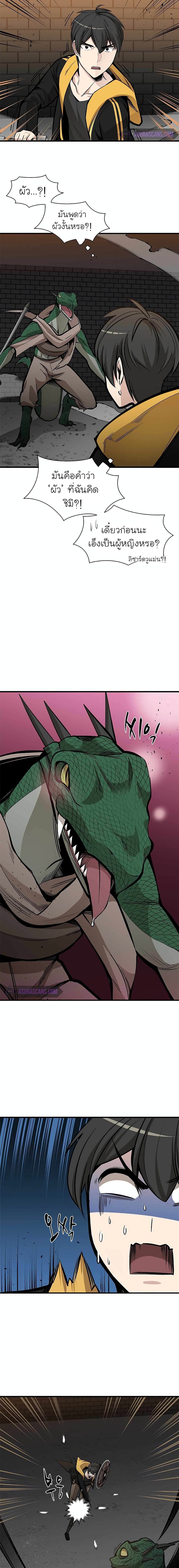 The Tutorial is Too Hard โลกฝึกสอนสุดโหดร้าย ตอนที่ 36 หน้า 13