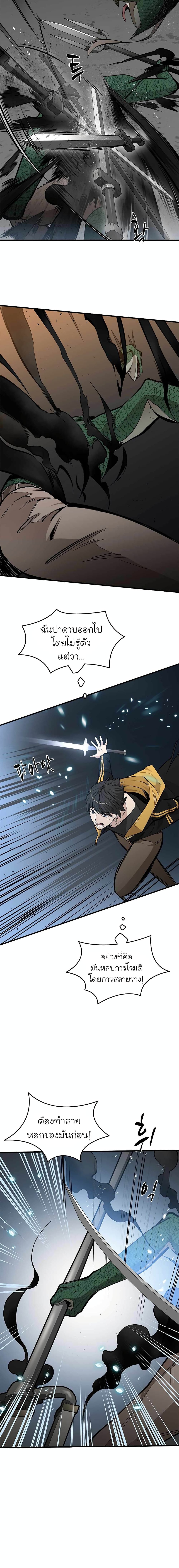 The Tutorial is Too Hard โลกฝึกสอนสุดโหดร้าย ตอนที่ 36 หน้า 14