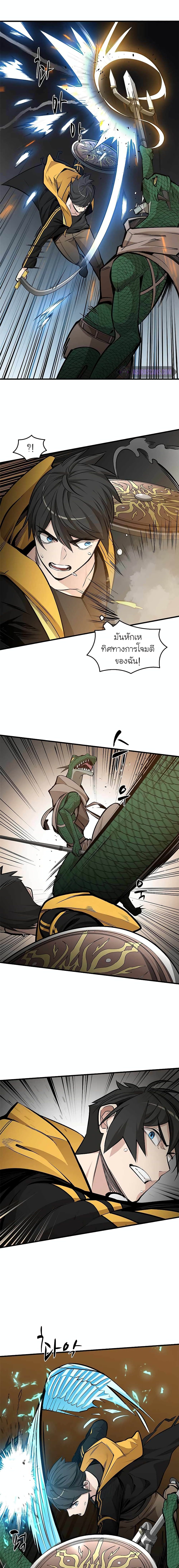 The Tutorial is Too Hard โลกฝึกสอนสุดโหดร้าย ตอนที่ 36 หน้า 15