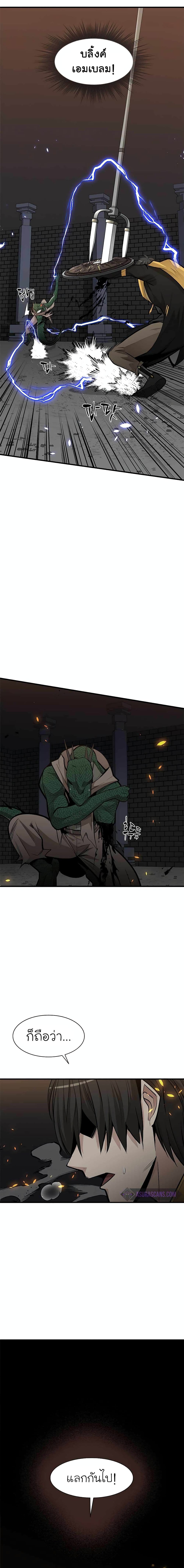 The Tutorial is Too Hard โลกฝึกสอนสุดโหดร้าย ตอนที่ 37 หน้า 11