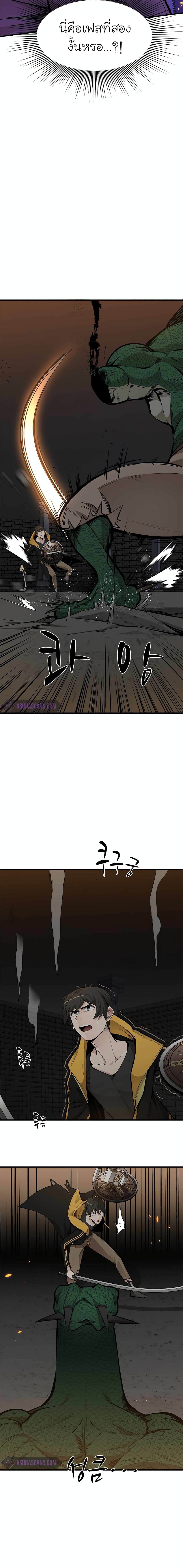 The Tutorial is Too Hard โลกฝึกสอนสุดโหดร้าย ตอนที่ 37 หน้า 15