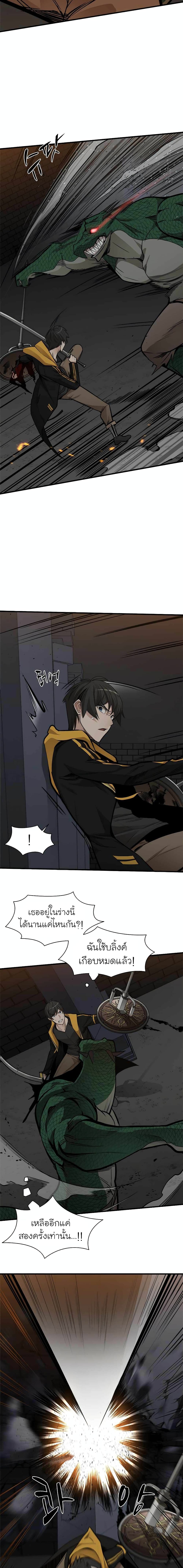 The Tutorial is Too Hard โลกฝึกสอนสุดโหดร้าย ตอนที่ 37 หน้า 17