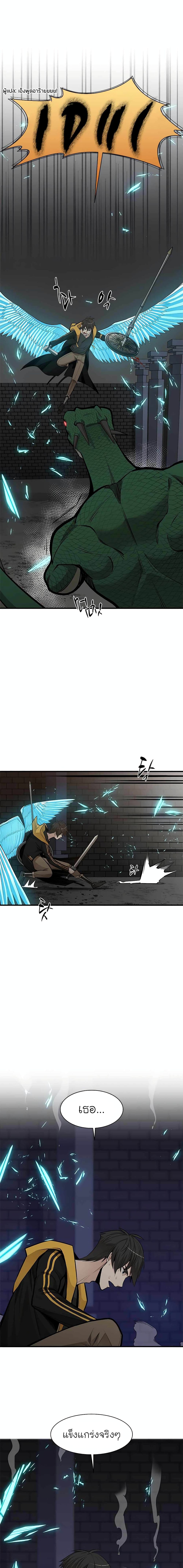 The Tutorial is Too Hard โลกฝึกสอนสุดโหดร้าย ตอนที่ 37 หน้า 20