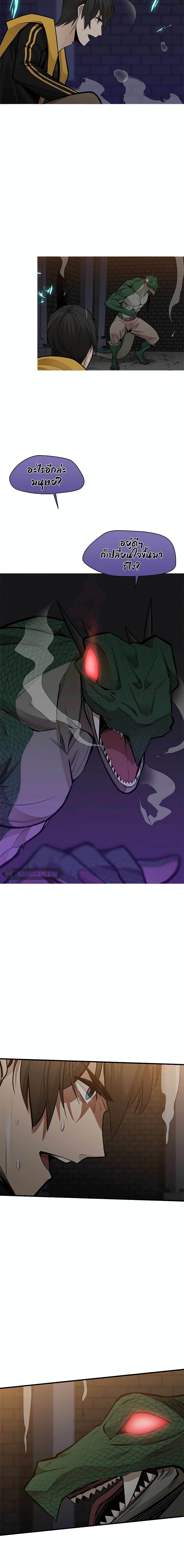 The Tutorial is Too Hard โลกฝึกสอนสุดโหดร้าย ตอนที่ 37 หน้า 21