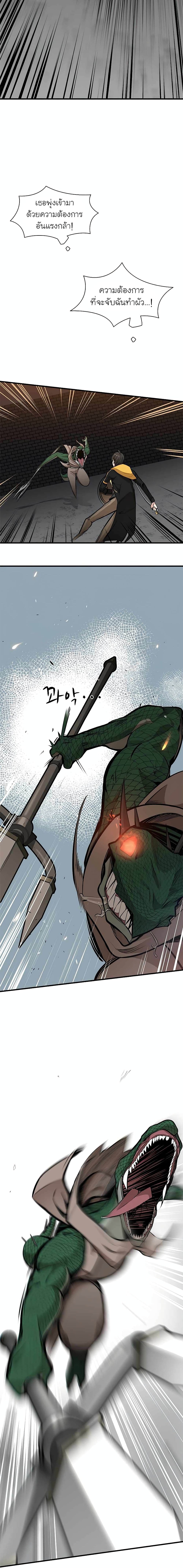 The Tutorial is Too Hard โลกฝึกสอนสุดโหดร้าย ตอนที่ 37 หน้า 7