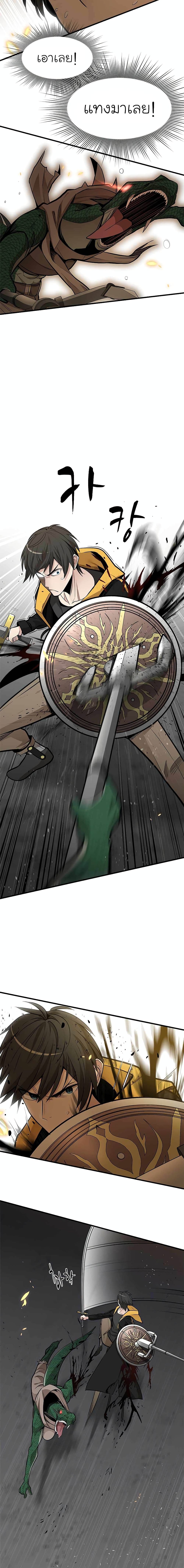 The Tutorial is Too Hard โลกฝึกสอนสุดโหดร้าย ตอนที่ 37 หน้า 9