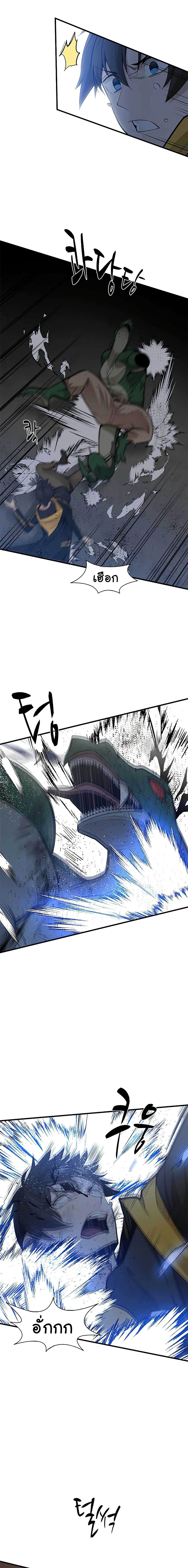 The Tutorial is Too Hard โลกฝึกสอนสุดโหดร้าย ตอนที่ 38 หน้า 12