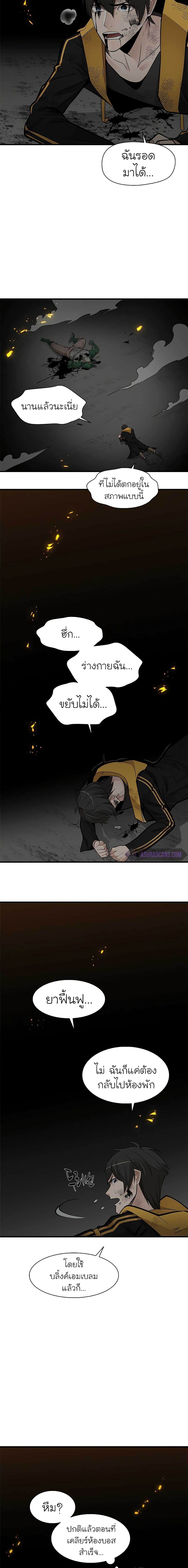 The Tutorial is Too Hard โลกฝึกสอนสุดโหดร้าย ตอนที่ 38 หน้า 15