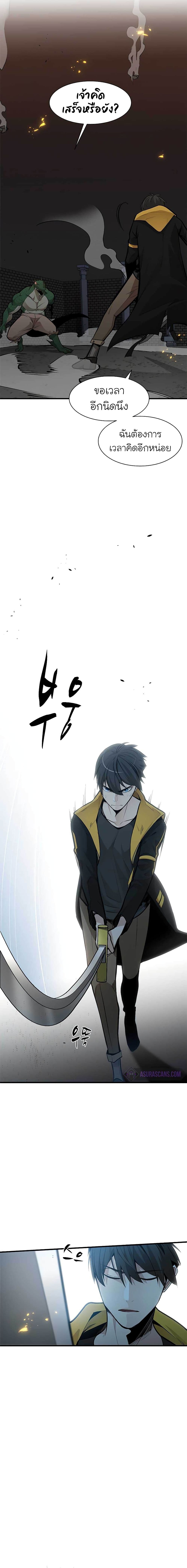 The Tutorial is Too Hard โลกฝึกสอนสุดโหดร้าย ตอนที่ 38 หน้า 5