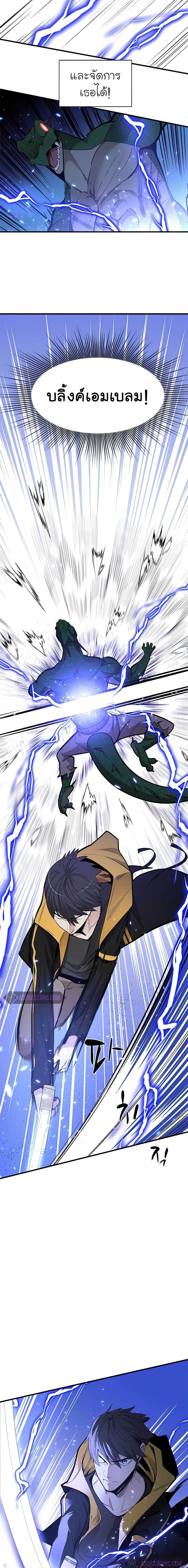 The Tutorial is Too Hard โลกฝึกสอนสุดโหดร้าย ตอนที่ 38 หน้า 8