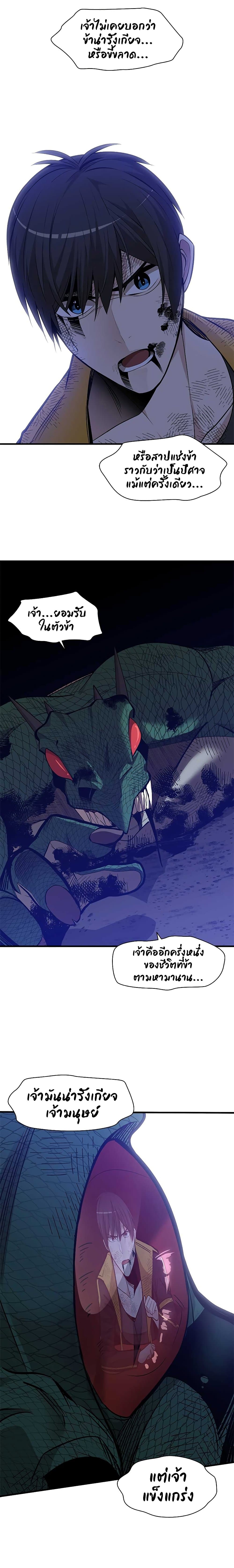 The Tutorial is Too Hard โลกฝึกสอนสุดโหดร้าย ตอนที่ 39 หน้า 11