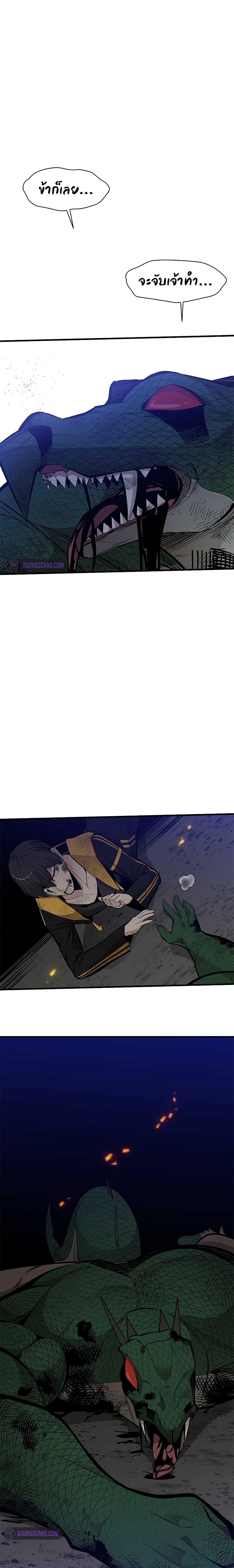 The Tutorial is Too Hard โลกฝึกสอนสุดโหดร้าย ตอนที่ 39 หน้า 12