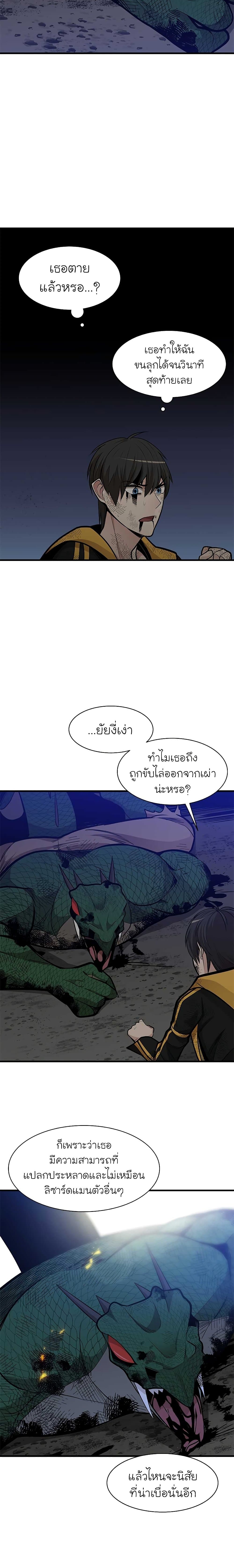 The Tutorial is Too Hard โลกฝึกสอนสุดโหดร้าย ตอนที่ 39 หน้า 13