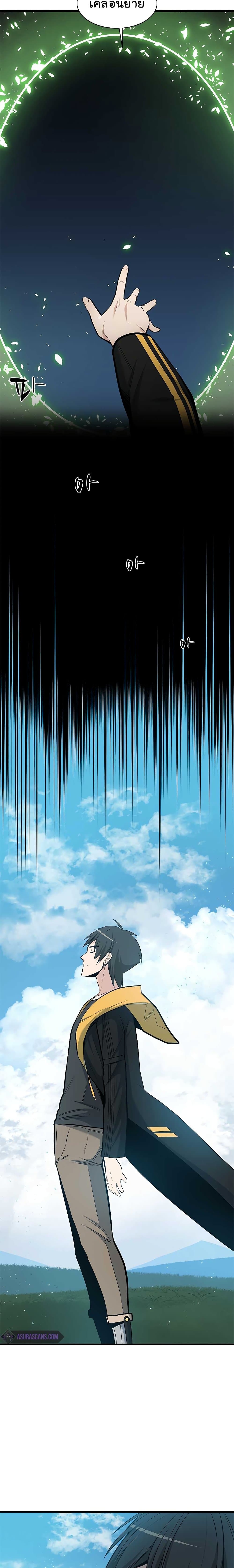 The Tutorial is Too Hard โลกฝึกสอนสุดโหดร้าย ตอนที่ 39 หน้า 23