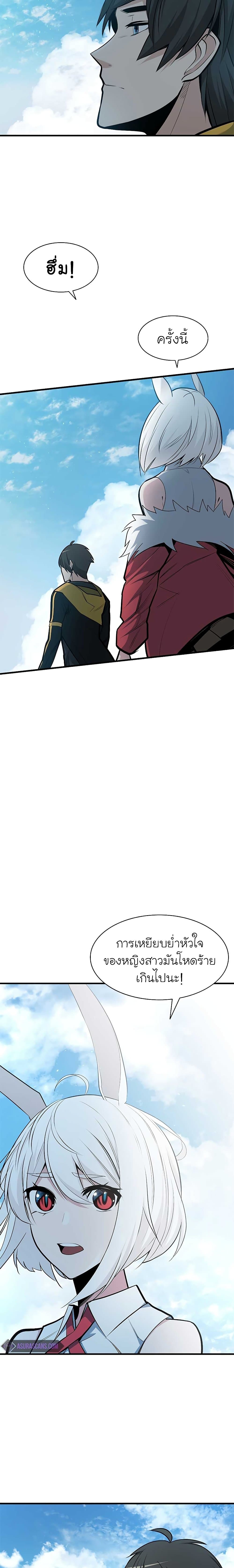 The Tutorial is Too Hard โลกฝึกสอนสุดโหดร้าย ตอนที่ 39 หน้า 24