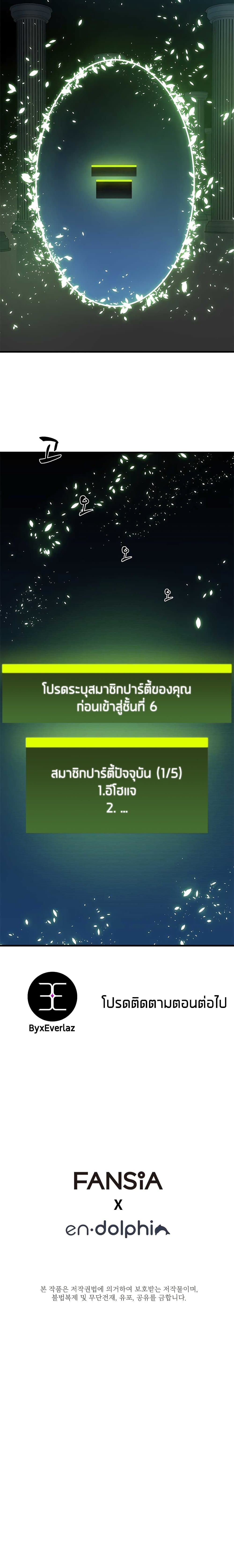 The Tutorial is Too Hard โลกฝึกสอนสุดโหดร้าย ตอนที่ 39 หน้า 26