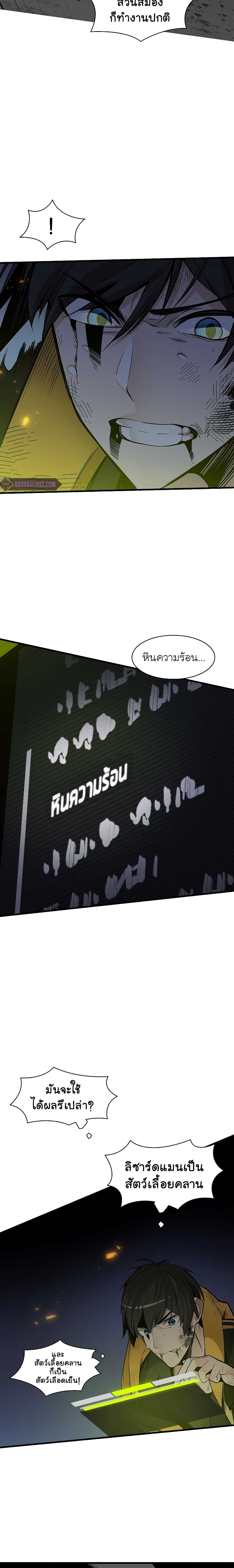 The Tutorial is Too Hard โลกฝึกสอนสุดโหดร้าย ตอนที่ 39 หน้า 4