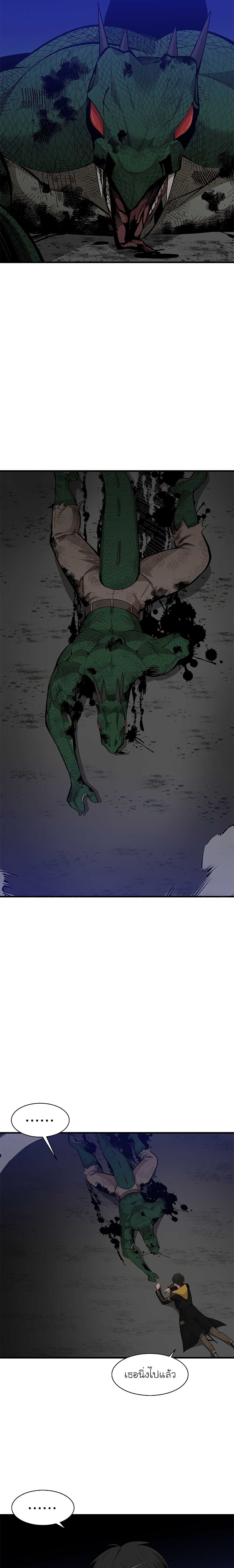 The Tutorial is Too Hard โลกฝึกสอนสุดโหดร้าย ตอนที่ 39 หน้า 9