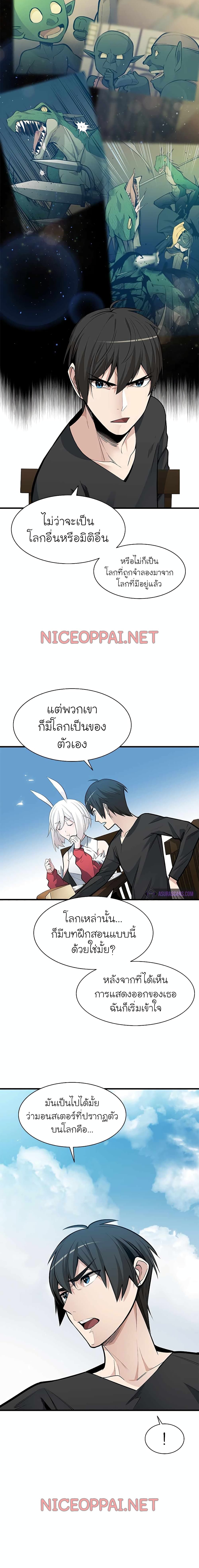 The Tutorial is Too Hard โลกฝึกสอนสุดโหดร้าย ตอนที่ 40 หน้า 4