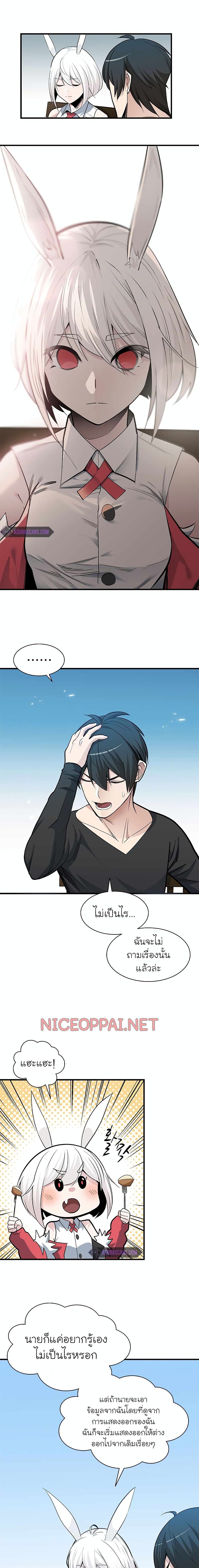 The Tutorial is Too Hard โลกฝึกสอนสุดโหดร้าย ตอนที่ 40 หน้า 5