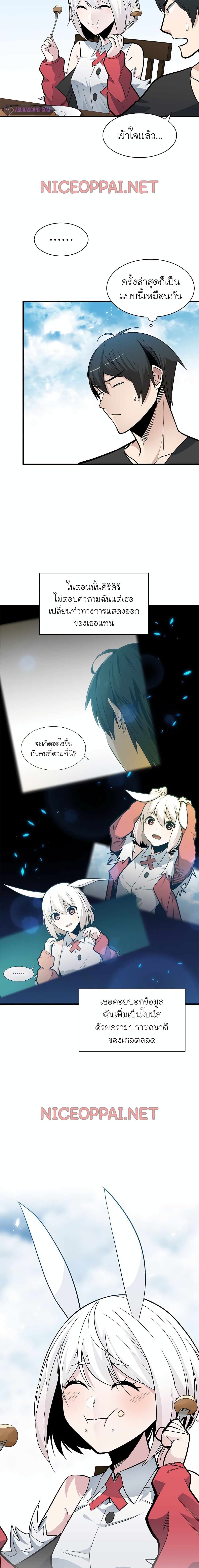 The Tutorial is Too Hard โลกฝึกสอนสุดโหดร้าย ตอนที่ 40 หน้า 6