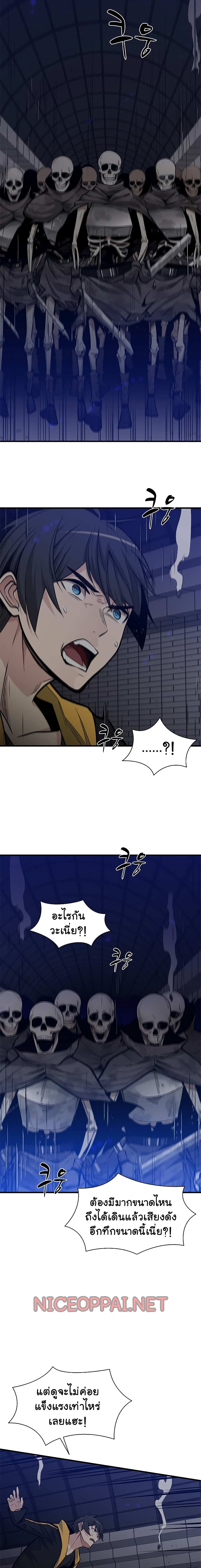 The Tutorial is Too Hard โลกฝึกสอนสุดโหดร้าย ตอนที่ 41 หน้า 13