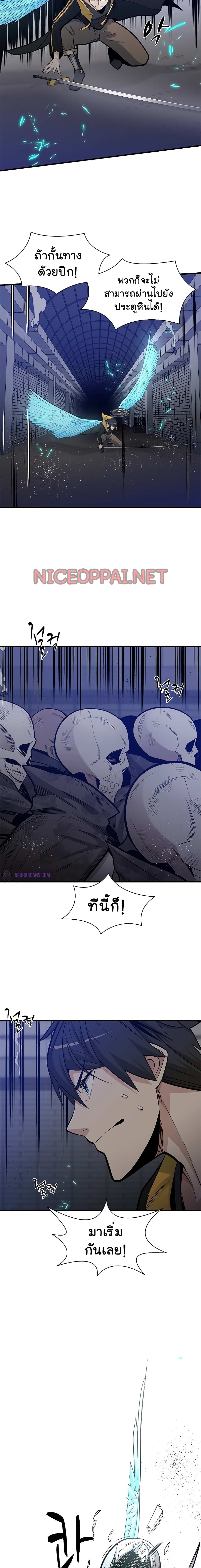 The Tutorial is Too Hard โลกฝึกสอนสุดโหดร้าย ตอนที่ 41 หน้า 16