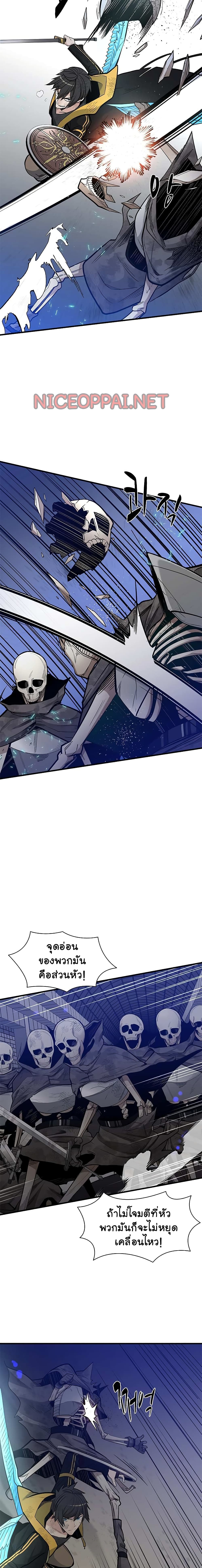 The Tutorial is Too Hard โลกฝึกสอนสุดโหดร้าย ตอนที่ 41 หน้า 17