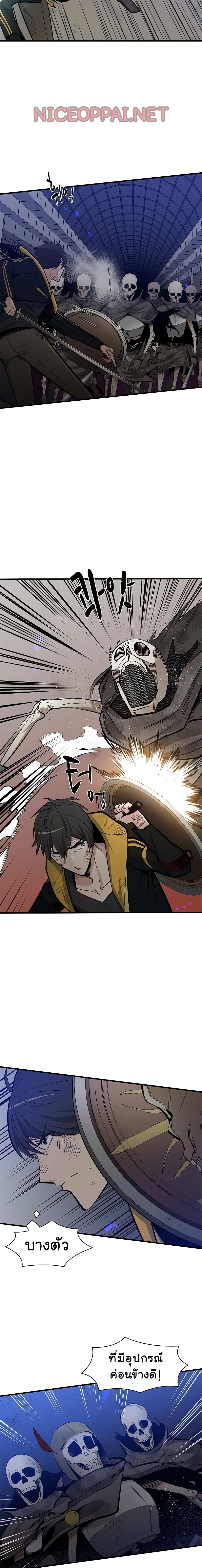 The Tutorial is Too Hard โลกฝึกสอนสุดโหดร้าย ตอนที่ 41 หน้า 18