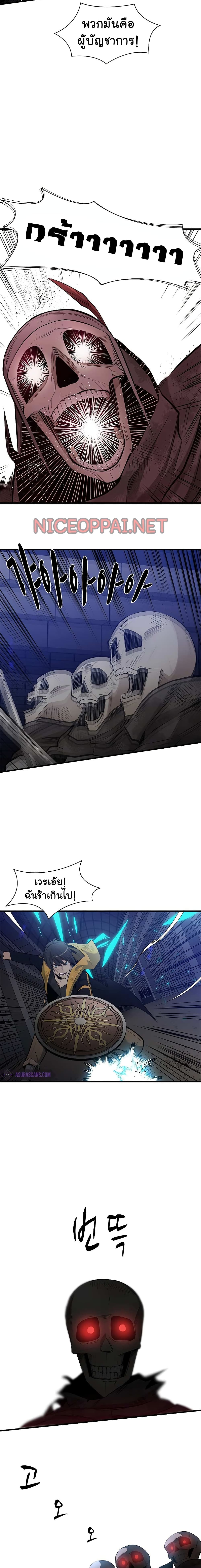 The Tutorial is Too Hard โลกฝึกสอนสุดโหดร้าย ตอนที่ 41 หน้า 19