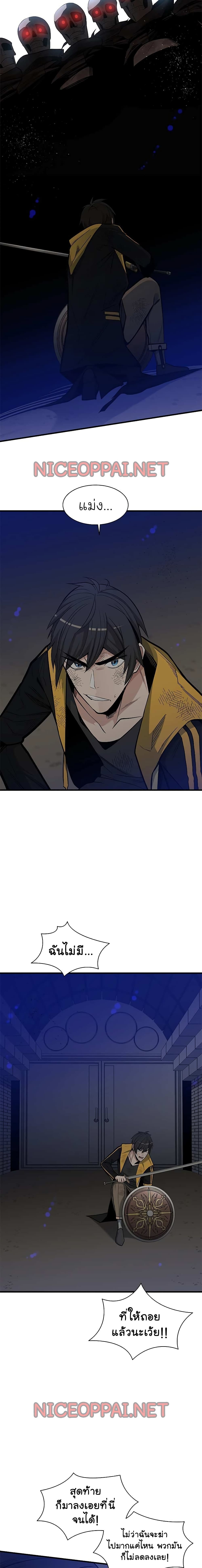 The Tutorial is Too Hard โลกฝึกสอนสุดโหดร้าย ตอนที่ 41 หน้า 20