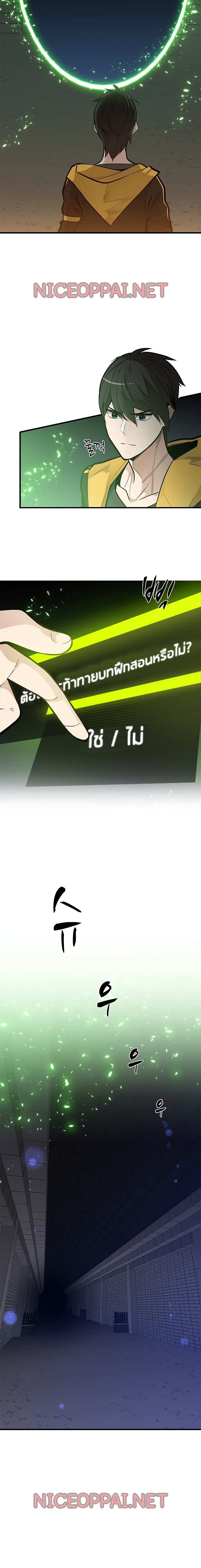 The Tutorial is Too Hard โลกฝึกสอนสุดโหดร้าย ตอนที่ 41 หน้า 6