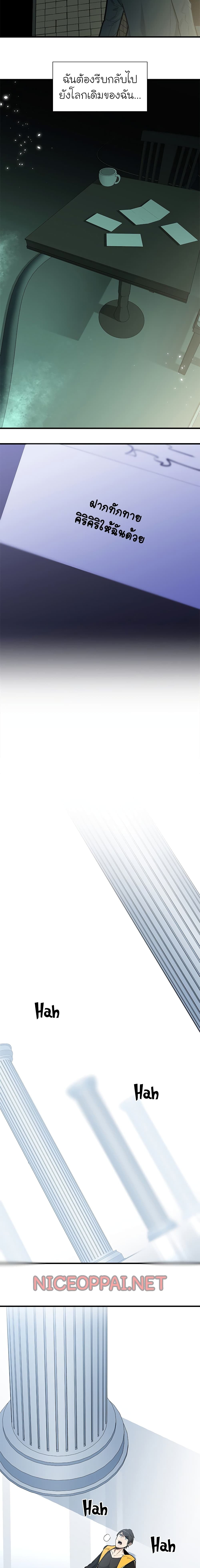 The Tutorial is Too Hard โลกฝึกสอนสุดโหดร้าย ตอนที่ 42 หน้า 17